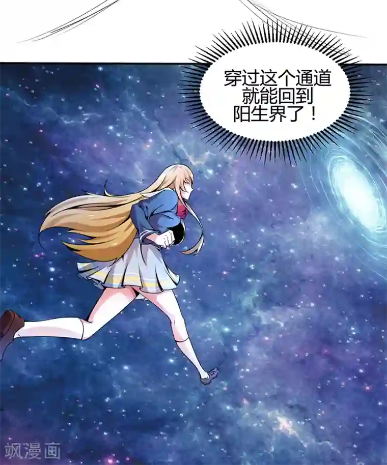 极品妖姬养成记第15话