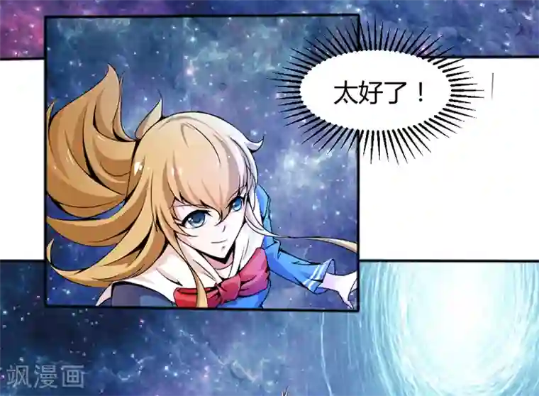 极品妖姬养成记第15话