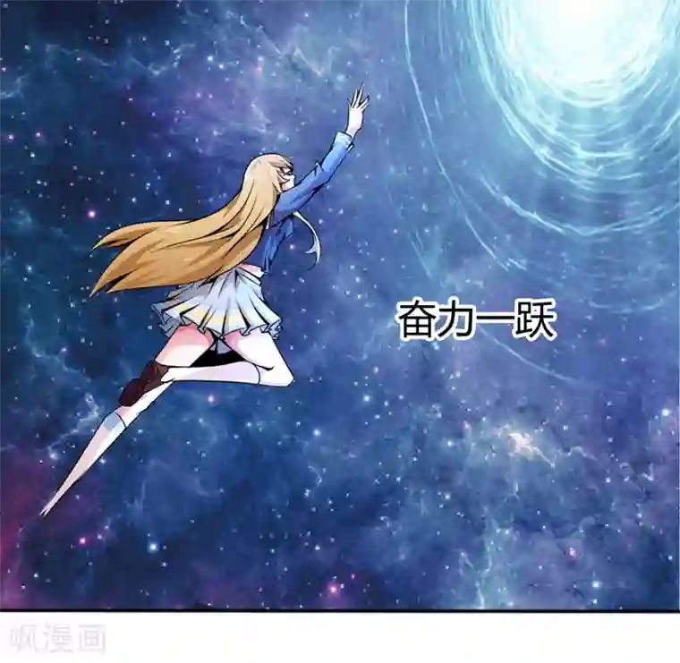 极品妖姬养成记第15话