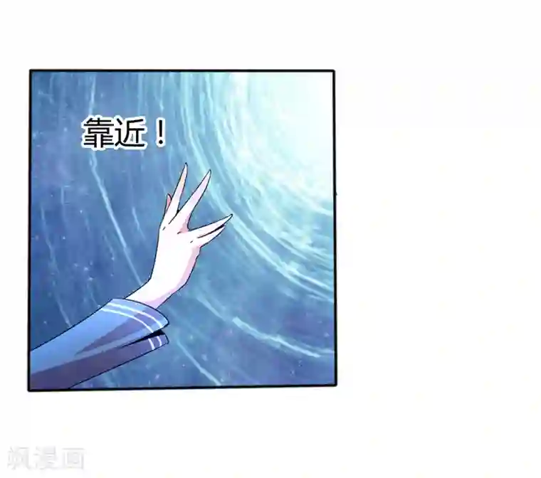 极品妖姬养成记第16话