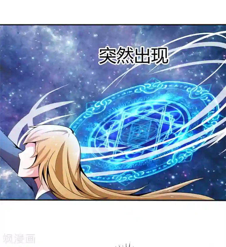 极品妖姬养成记第16话