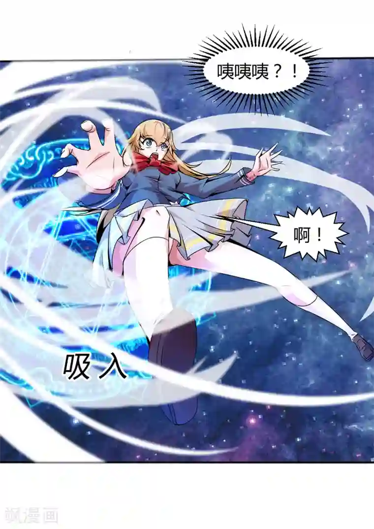 极品妖姬养成记第16话