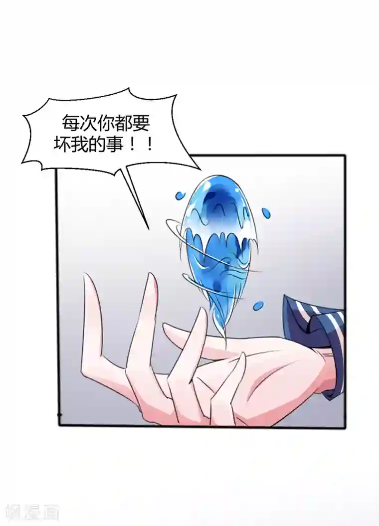 极品妖姬养成记第16话