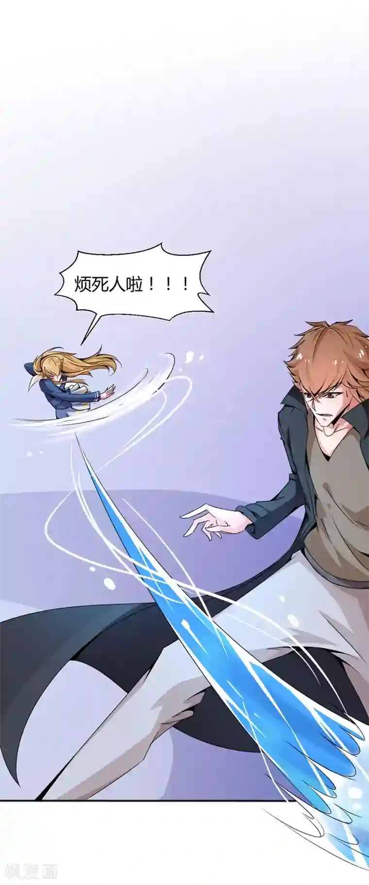 极品妖姬养成记第16话