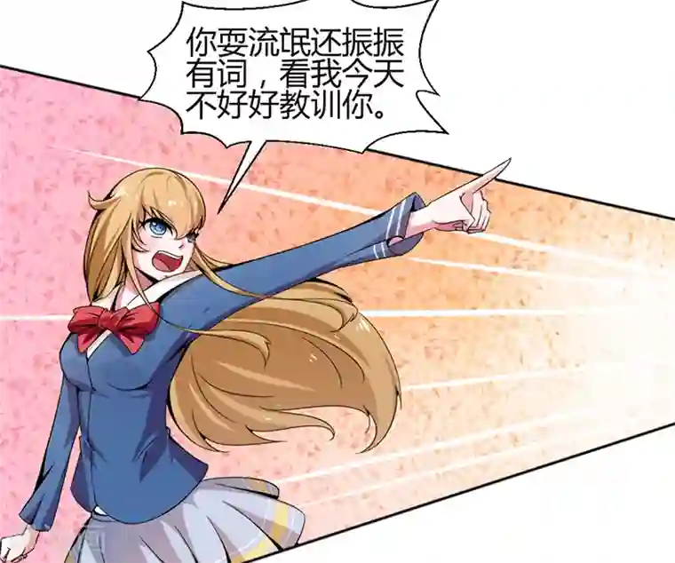 极品妖姬养成记第17话