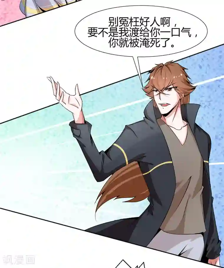 极品妖姬养成记第17话