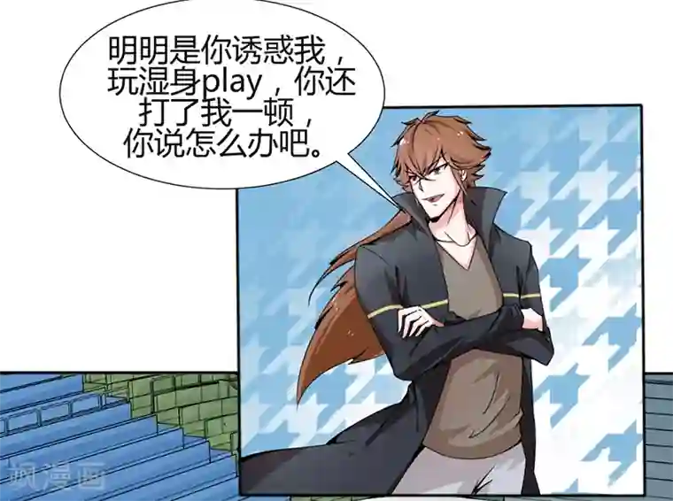 极品妖姬养成记第17话