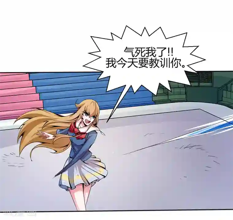 极品妖姬养成记第17话