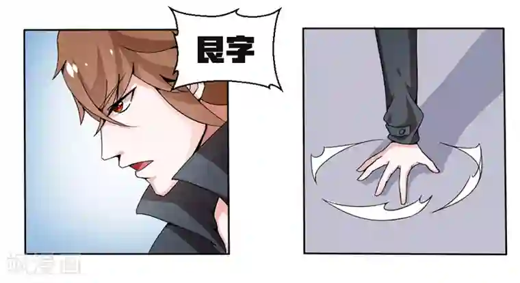 极品妖姬养成记第18话