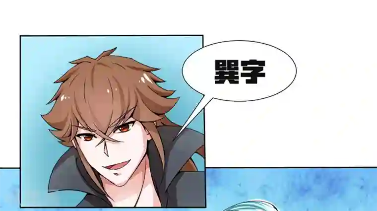 极品妖姬养成记第18话