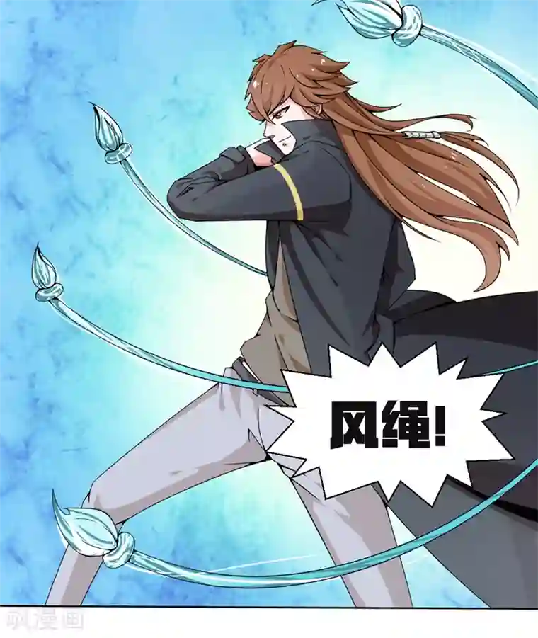 极品妖姬养成记第18话