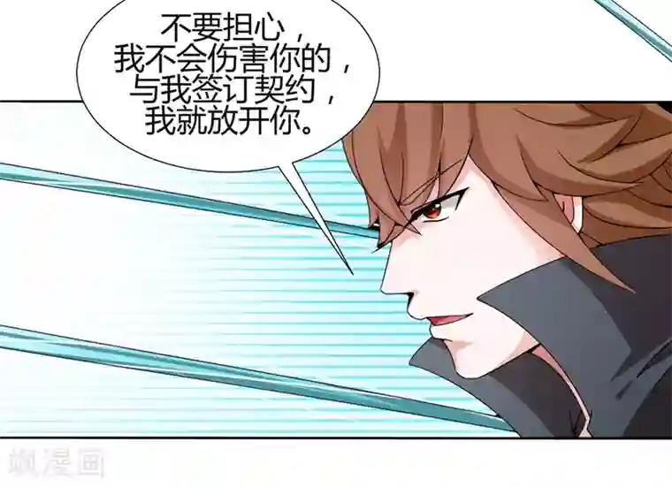 极品妖姬养成记第19话