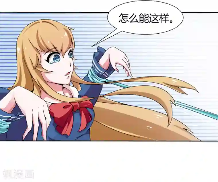 极品妖姬养成记第19话