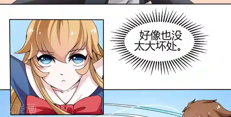 极品妖姬养成记第19话