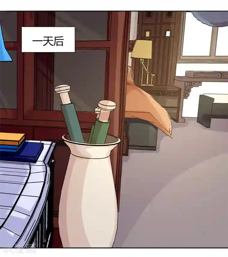 极品妖姬养成记第20话