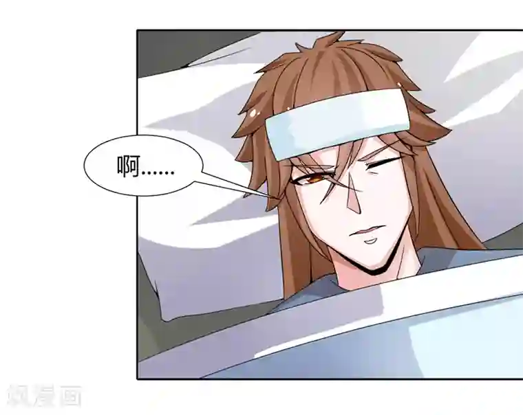 极品妖姬养成记第20话