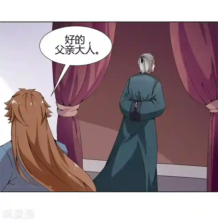 极品妖姬养成记第21话