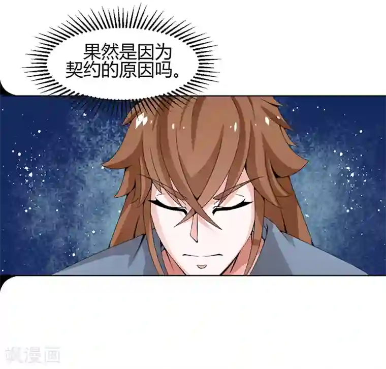 极品妖姬养成记第21话