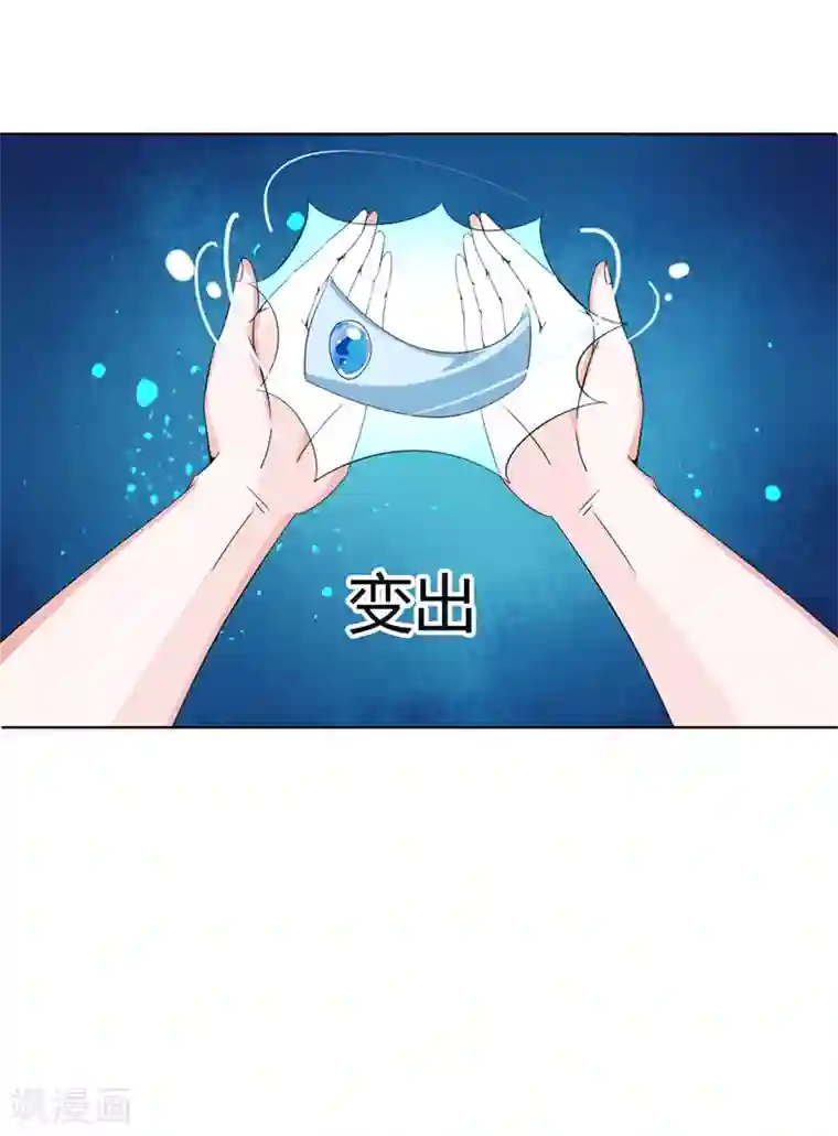 极品妖姬养成记第21话