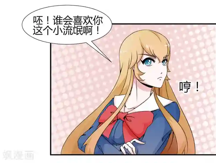 极品妖姬养成记第22话