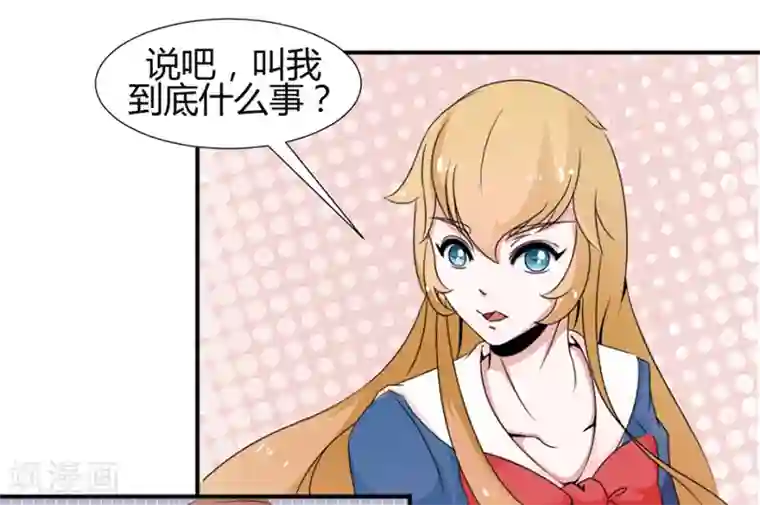 极品妖姬养成记第22话