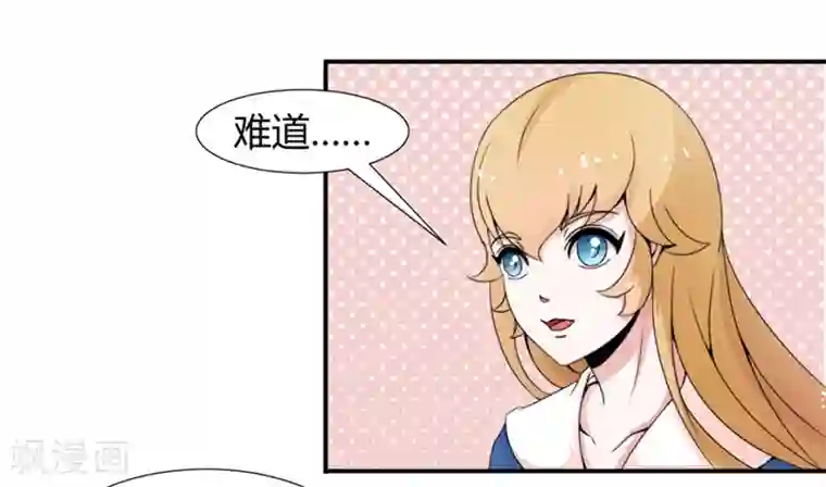 极品妖姬养成记第22话