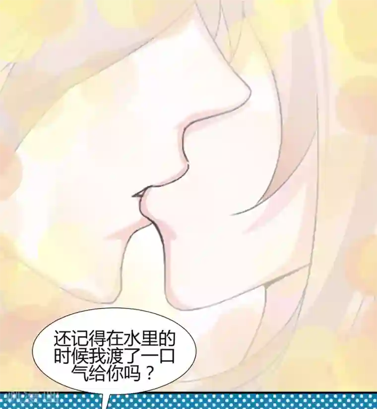 极品妖姬养成记第22话