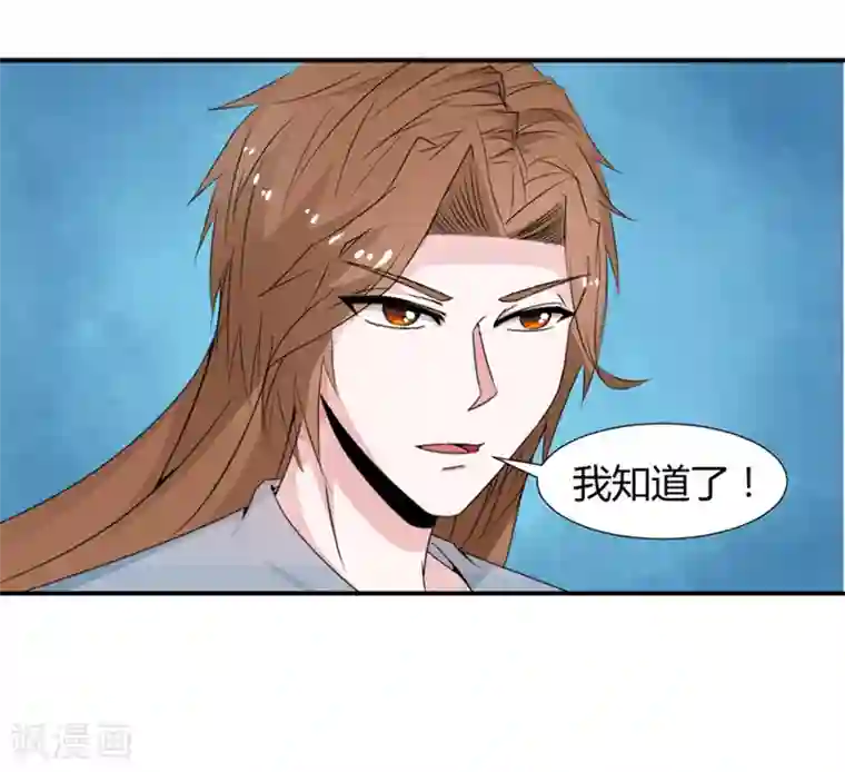 极品妖姬养成记第22话