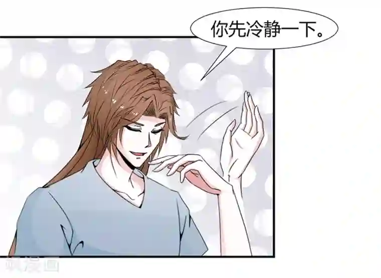 极品妖姬养成记第23话