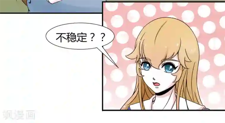 极品妖姬养成记第23话