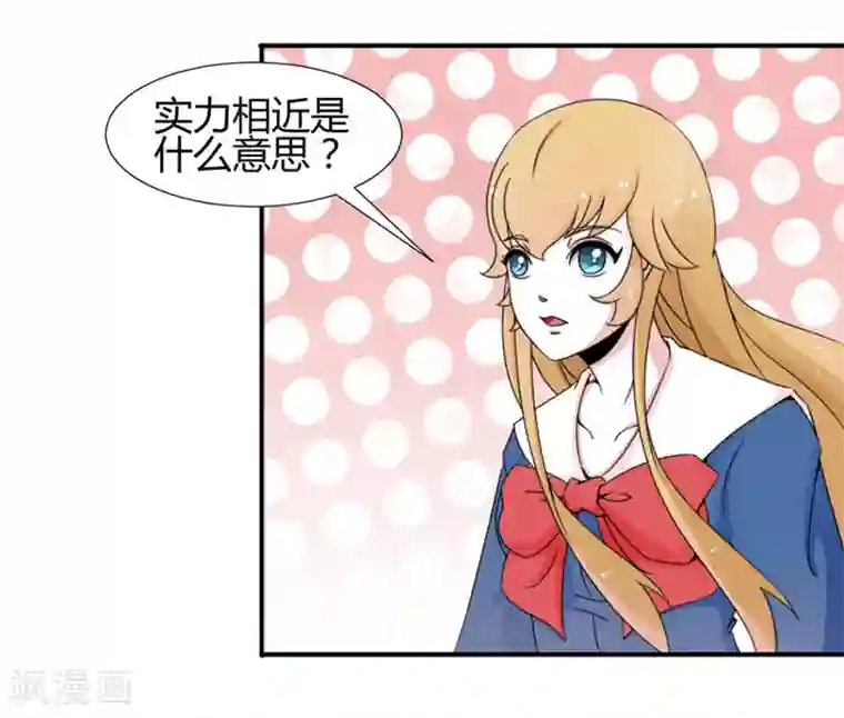 极品妖姬养成记第23话