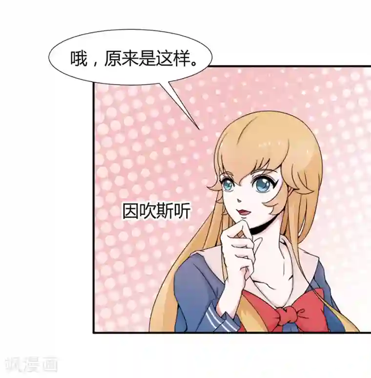 极品妖姬养成记第24话