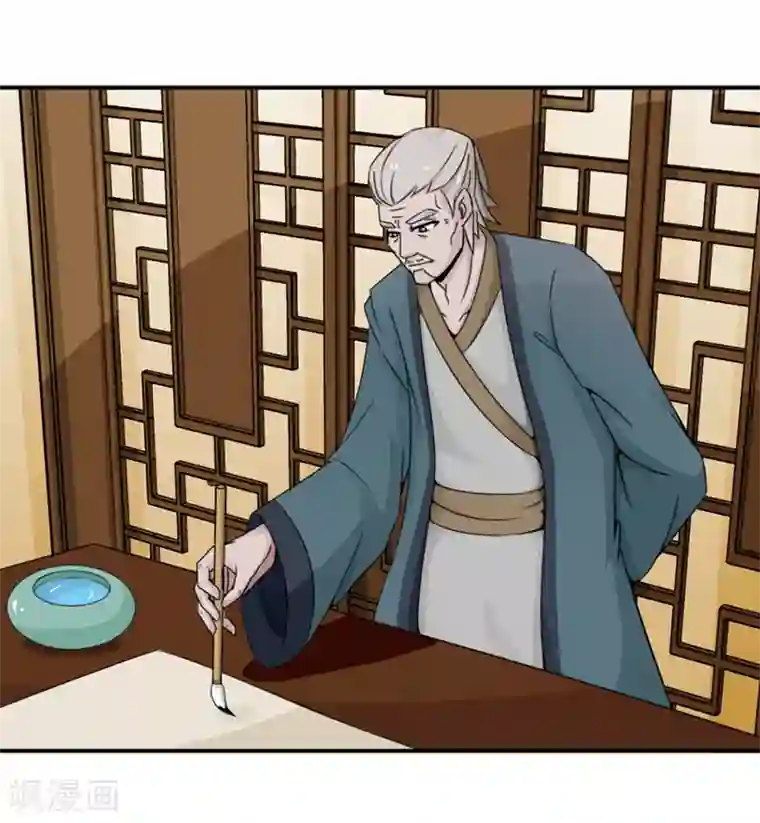 极品妖姬养成记第24话