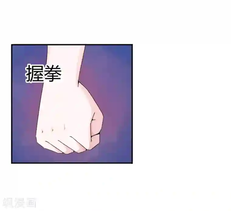 极品妖姬养成记第25话