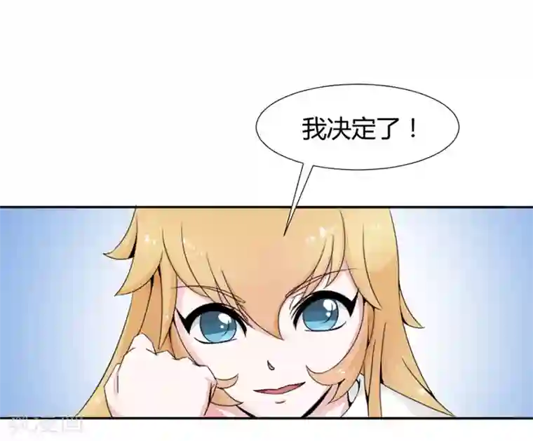 极品妖姬养成记第26话