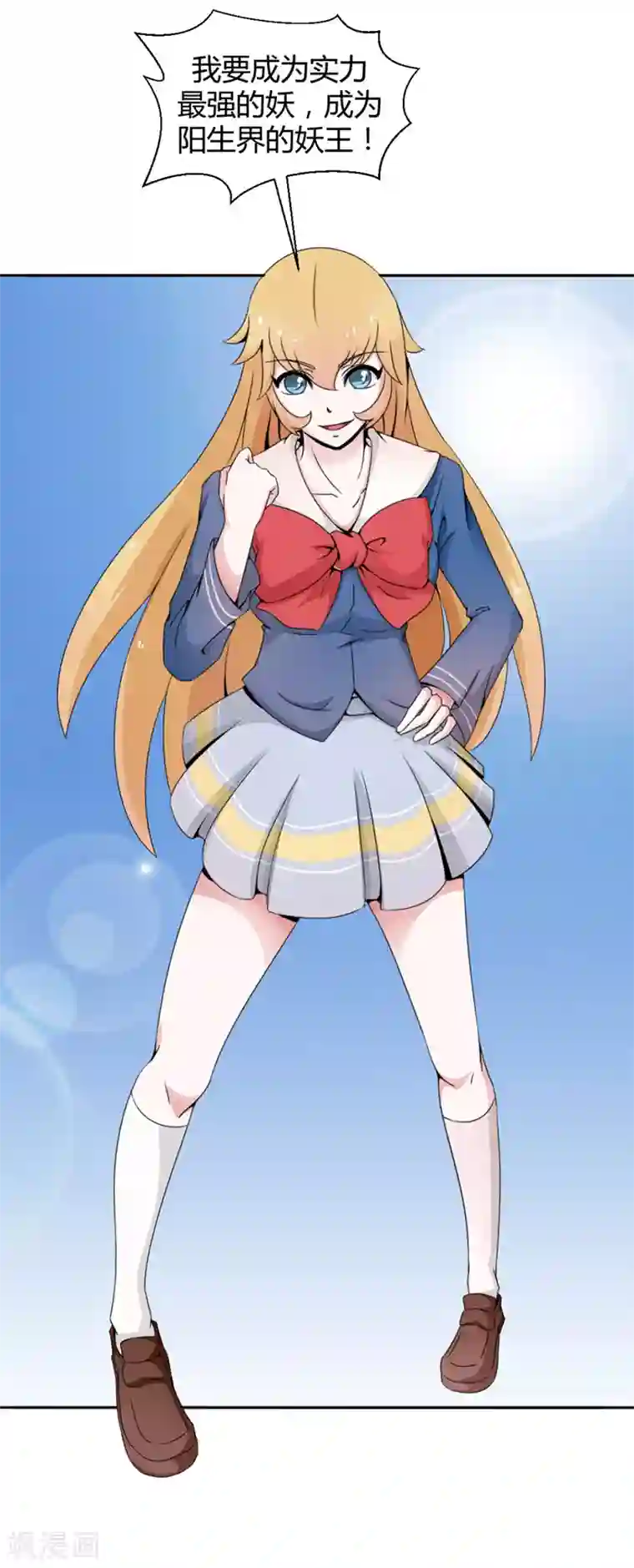 极品妖姬养成记第27话