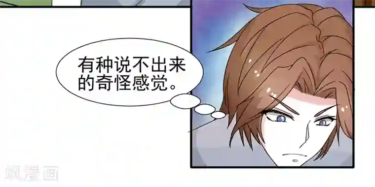 极品妖姬养成记第27话