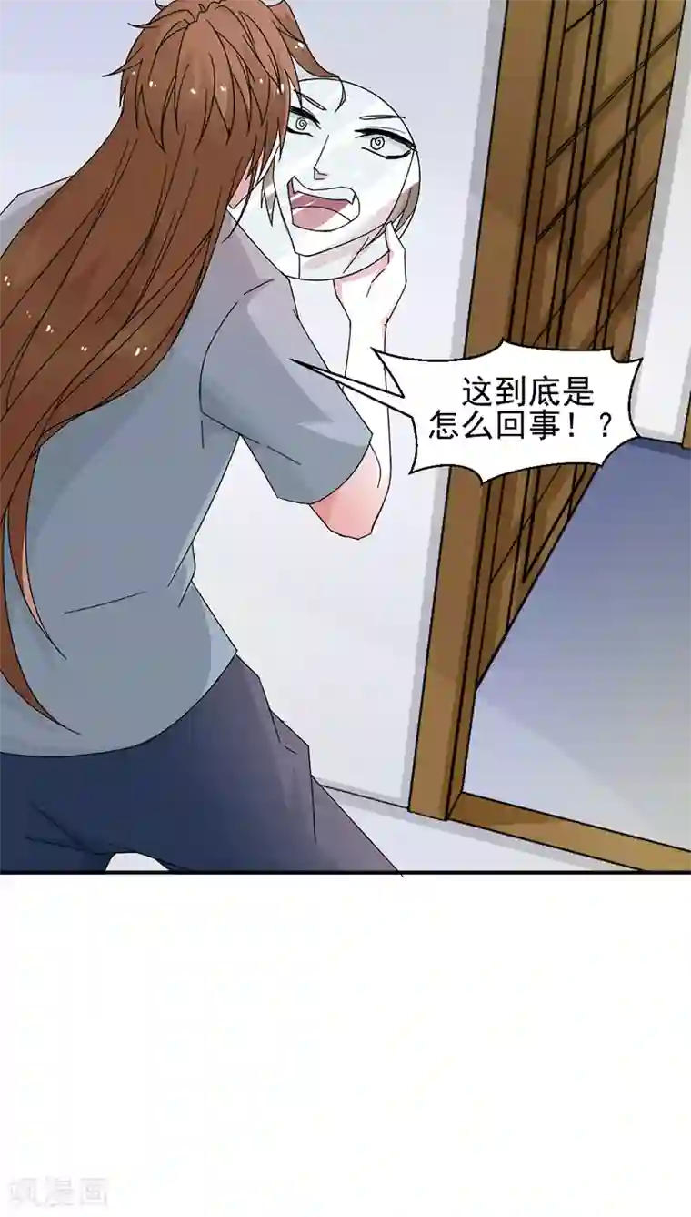 极品妖姬养成记第28话