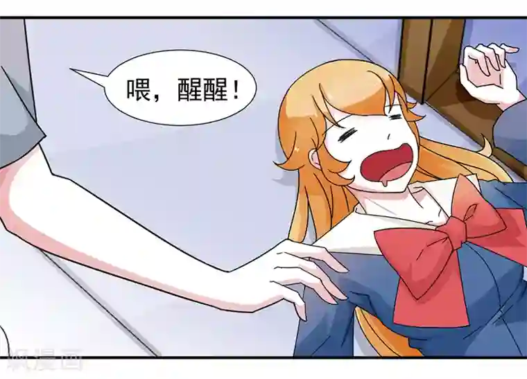 极品妖姬养成记第29话