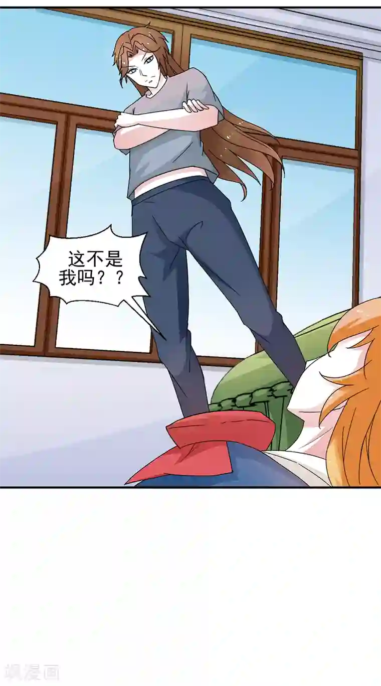 极品妖姬养成记第29话