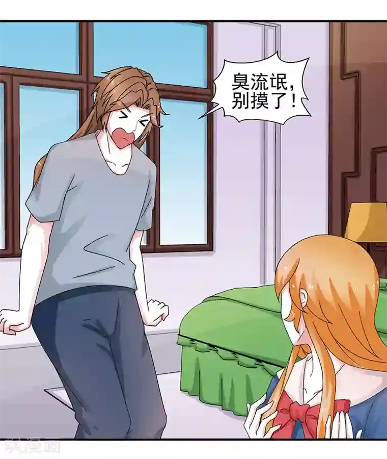 极品妖姬养成记第30话