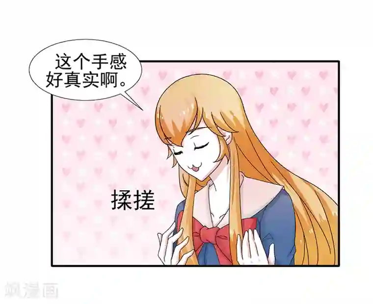 极品妖姬养成记第30话