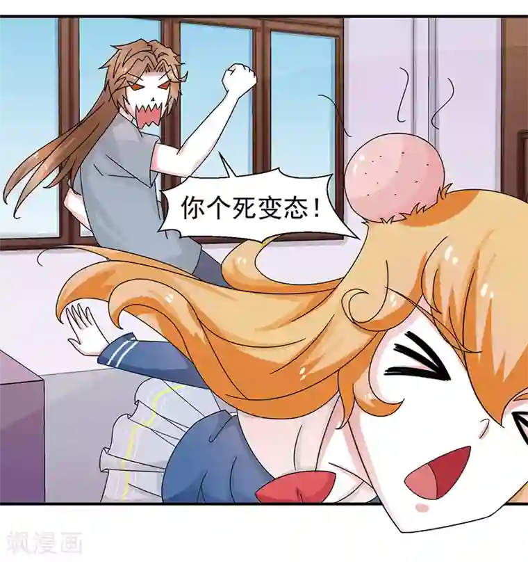 极品妖姬养成记第30话