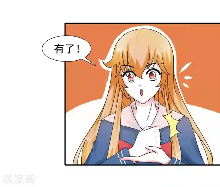 极品妖姬养成记第30话