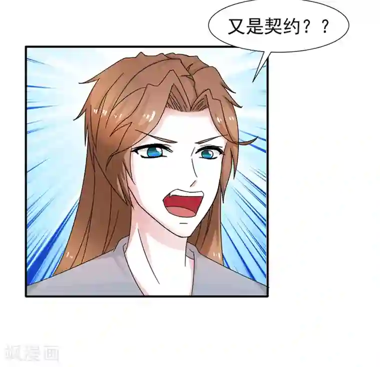 极品妖姬养成记第31话