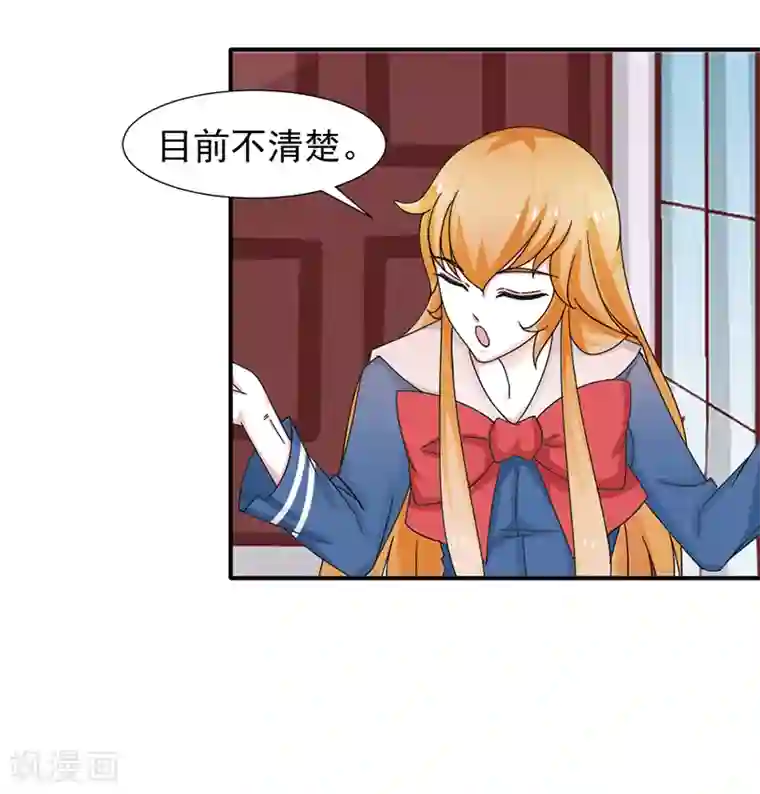 极品妖姬养成记第31话