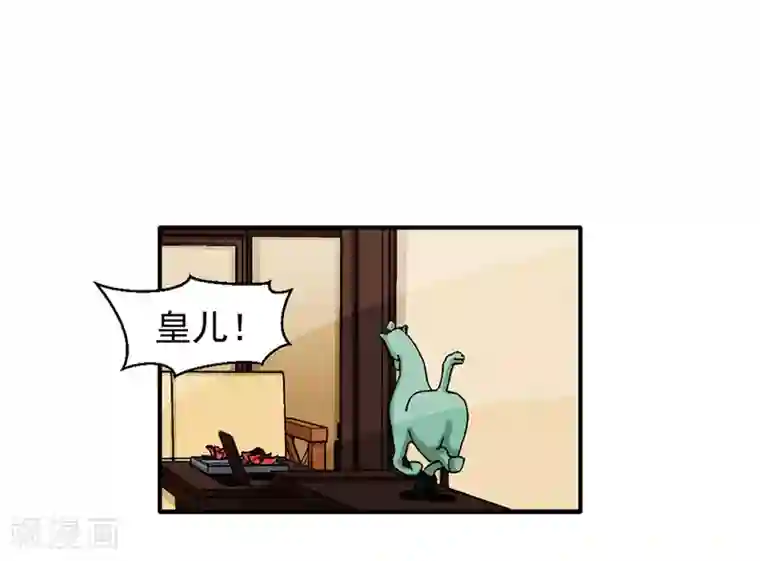 极品妖姬养成记第31话