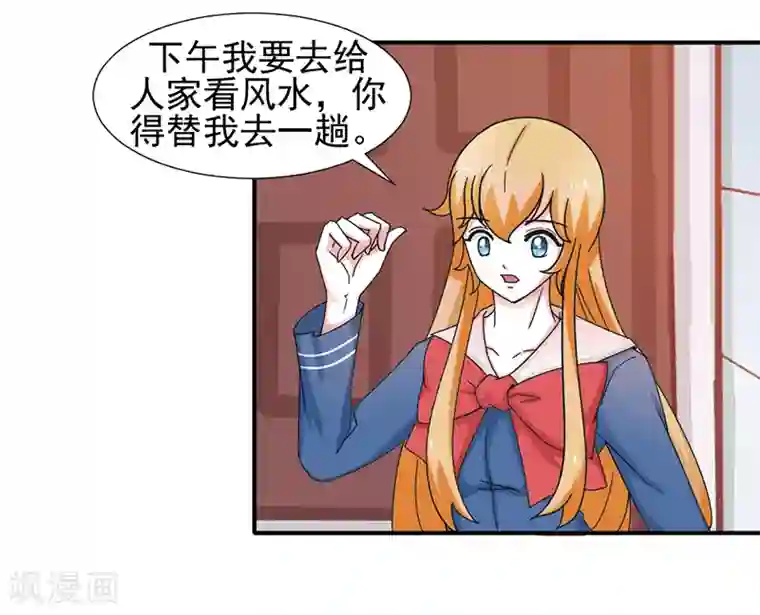 极品妖姬养成记第32话