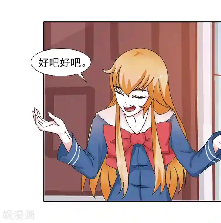 极品妖姬养成记第32话