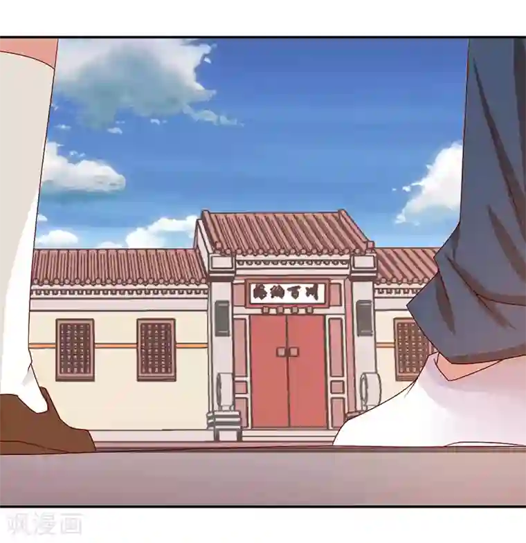 极品妖姬养成记第32话